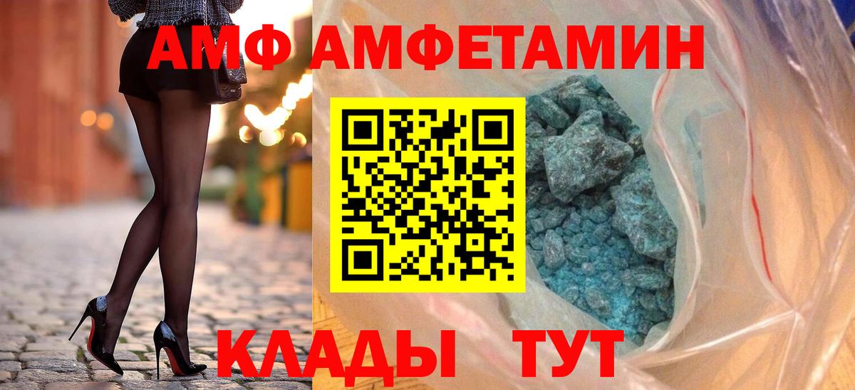 Amphetamine 98%  Амфетамин  Ишимбай  Вход с VPN 