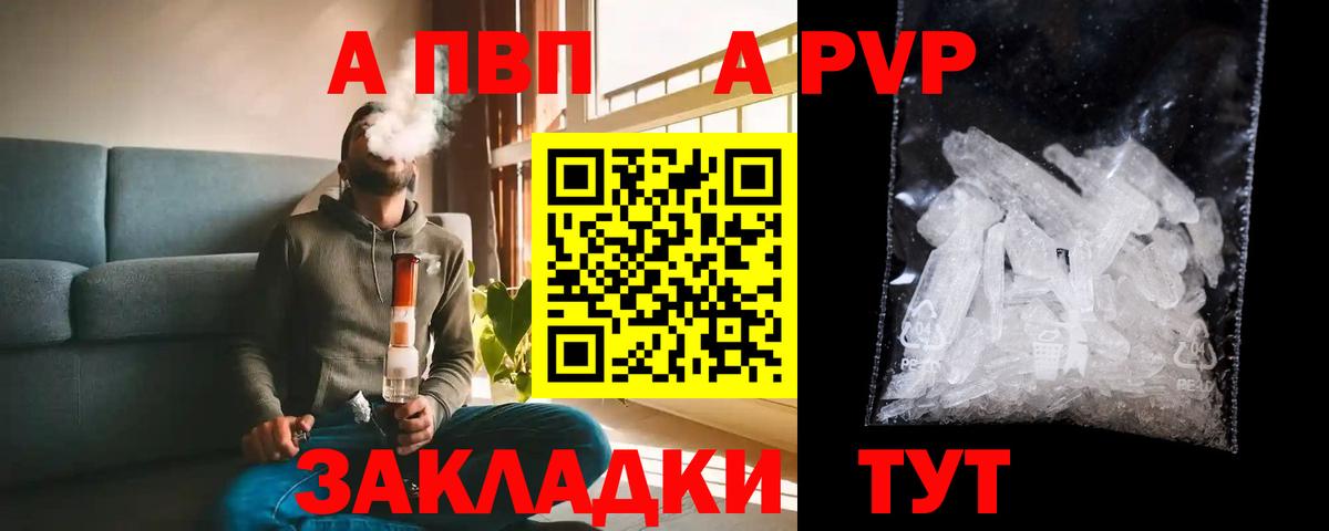A-PVP мука  Alpha-PVP  Ишимбай  Вход с VPN  A-PVP мука 