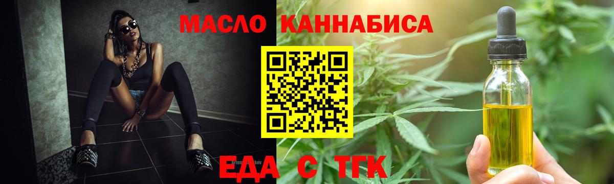 Ишимбай  Печенье с ТГК марихуана  Вход с VPN 