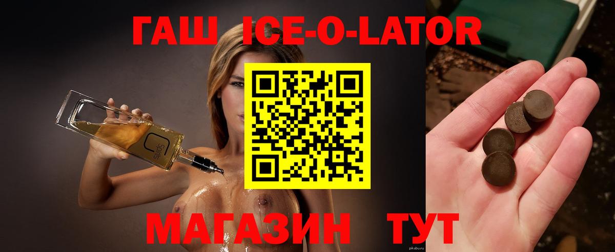 ГАШИШ  Вход с VPN  Ишимбай  Гашиш ice o lator 