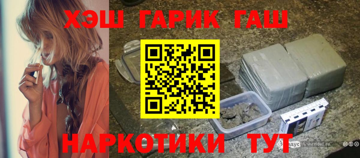 ГАШИШ Изолятор Ишимбай