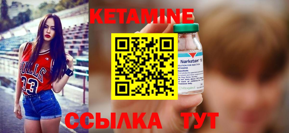 КЕТАМИН VHQ  OMG ССЫЛКА  Ишимбай  КЕТАМИН ketamine  Вход с VPN 
