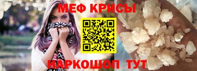 меф Ливны