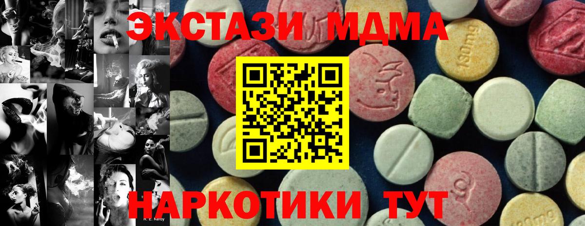 MDMA crystal  МДМА crystal  Вход с VPN  МДМА  Ишимбай 