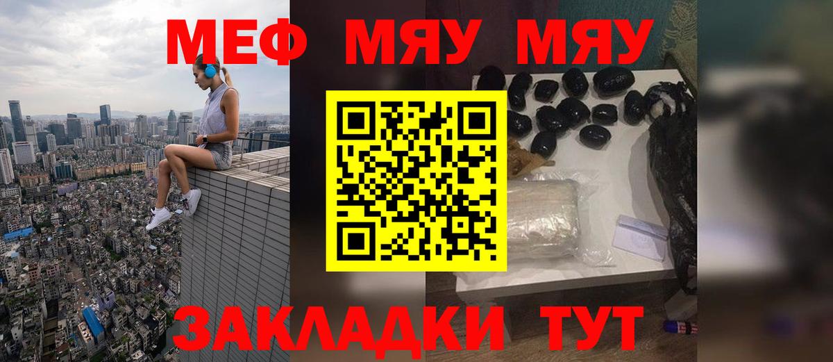 МЕФ mephedrone  Вход с VPN  продажа наркотиков  Ишимбай 