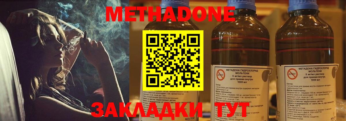 МЕТАДОН белоснежный  Метадон кристалл  Ишимбай  Вход с VPN 
