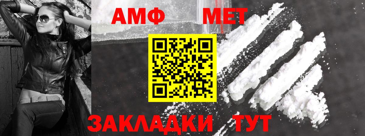 Метамфетамин кристалл Ишимбай