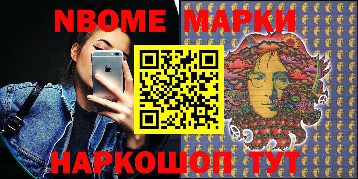 Наркотические марки 1,8мг  Вход с VPN  Ишимбай 