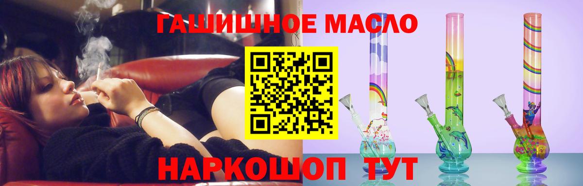 ТГК THC oil  Вход с VPN  Ишимбай 